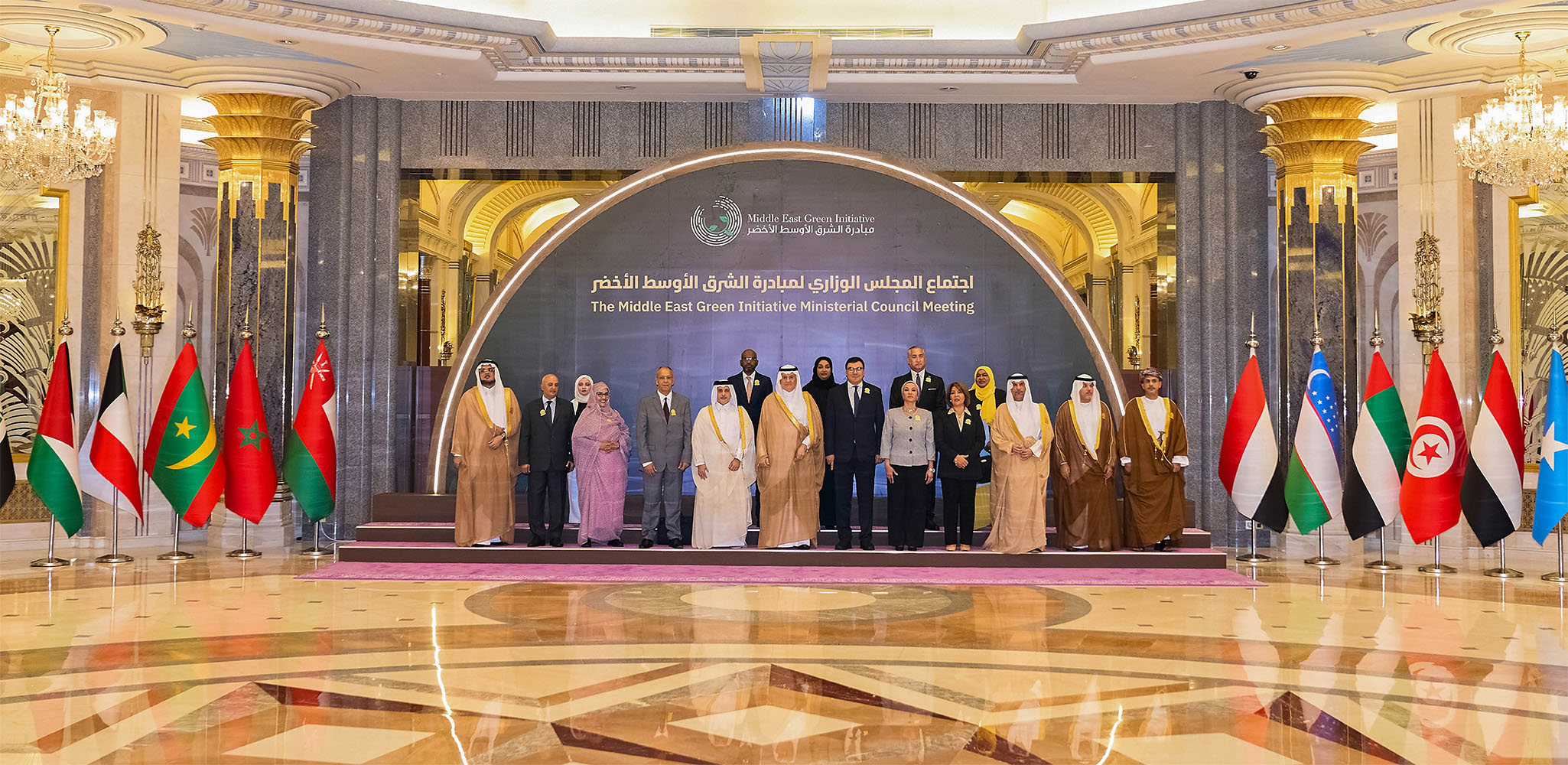 Middle East Green Initiative (MGI)
